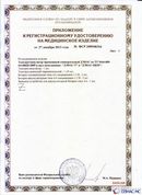 Дэнас официальный сайт denasdoctor.ru ДЭНАС-ПКМ (Детский доктор, 24 пр.) в Егорьевске купить