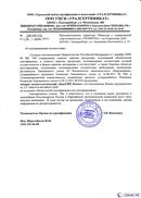 Диадэнс Космо в Егорьевске купить Дэнас официальный сайт denasdoctor.ru 