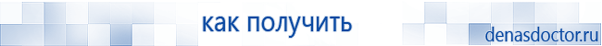 Выносные электроды для аппаратов Скэнар в Егорьевске купить