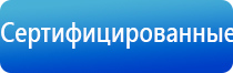 Дэнас Пкм электростимулятор чрескожный универсальный