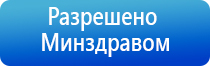 аппарат орто Дэнас для лечения