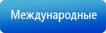 аппарат для коррекции давления НейроДэнс Кардио