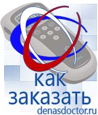 Дэнас официальный сайт denasdoctor.ru Выносные электроды для аппаратов Скэнар в Егорьевске