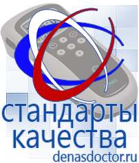 Дэнас официальный сайт denasdoctor.ru Выносные электроды для аппаратов Скэнар в Егорьевске