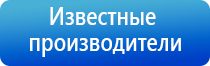 комплект выносных массажных электродов Дэнас массажный