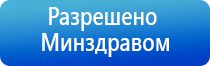 комплект выносных массажных электродов Дэнас массажный