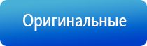 комплект выносных массажных электродов Дэнас массажный