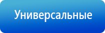 электрод лицевой двойной косметологический Скэнар