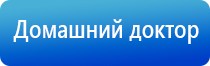 ДиаДэнс аппарат в косметологии