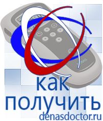 Дэнас официальный сайт denasdoctor.ru Крем Малавтилин в Егорьевске