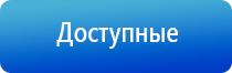 Денас Пкм при лечении поджелудочной железы