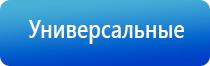 Денас Пкм при гипертонии