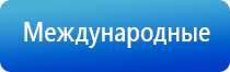 Дэнас Пкм 6 поколения