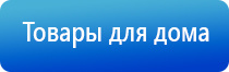 НейроДэнс Кардио аппарат электротерапевтический для коррекции артериального давления