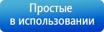 ДиаДэнс Пкм аппарат для лечения