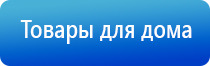 Денас Пкм при грыже позвоночника