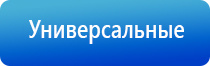 перчатки электроды для микротоковой терапии