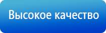 аппарат НейроДэнс Кардио для коррекции артериального