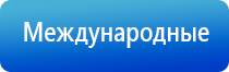 электростимулятор нервно мышечной системы органов малого таза Феникс