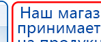 Малавтилин  Крем для лица и тела  купить в Егорьевске, Малавтилины купить в Егорьевске, Дэнас официальный сайт denasdoctor.ru