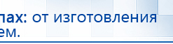 Ладос  купить в Егорьевске, Аппараты Дэнас купить в Егорьевске, Дэнас официальный сайт denasdoctor.ru