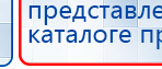 Малавтилин  Крем для лица и тела  купить в Егорьевске, Малавтилины купить в Егорьевске, Дэнас официальный сайт denasdoctor.ru