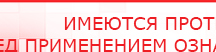 купить Дэнас ПКМ Про новинка 2023 - Аппараты Дэнас Дэнас официальный сайт denasdoctor.ru в Егорьевске