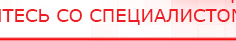 купить Малавтилин  Крем для лица и тела  - Малавтилины Дэнас официальный сайт denasdoctor.ru в Егорьевске